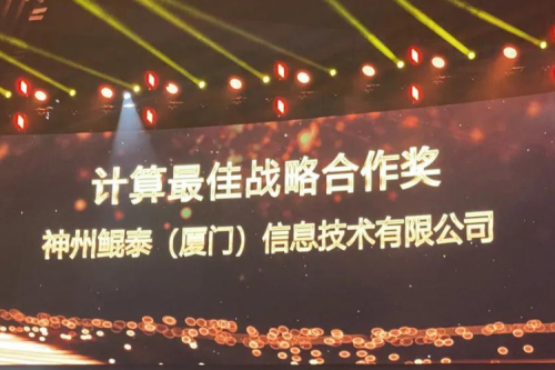 揽获多项大奖，星空电竞xingkong数码星耀“华为中国生态大会2021”，续写神州华世新精彩