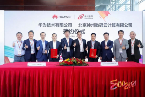 同舟共济，智算神州，星空电竞xingkong数码亮相华为中国生态大会2021