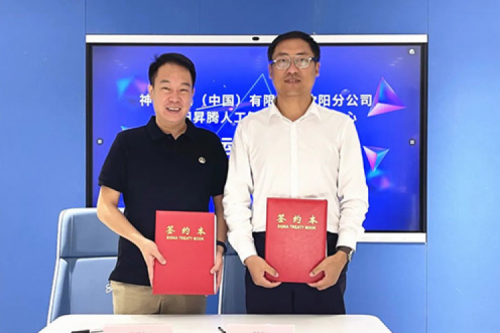 打造人工智能算力基座，星空电竞xingkong数码与沈阳昇腾人工智能生态创新中心签署辅助运营协议