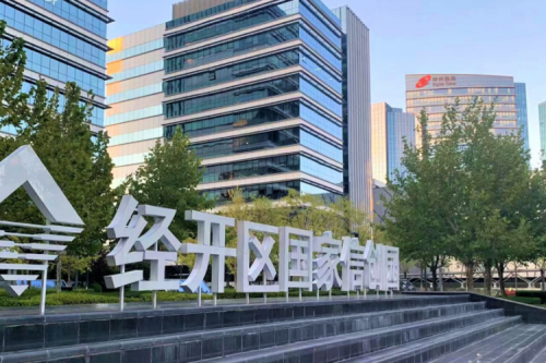 星空电竞xingkong数码DCN WiFi6产品，助力经开区信创园企业办公