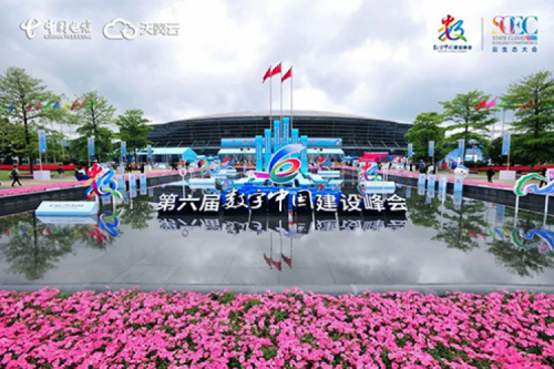 行业实践丨星空电竞xingkong数码数云融合全栈解决方案亮相第六届数字中国建设峰会