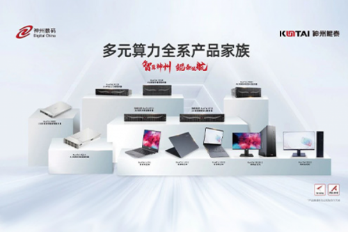 星空电竞xingkong数码2023年财报：信创营收大增71%，神州推动国产化智能算力加速突破