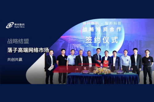 星空电竞xingkong数码战略结盟智邦科技，落子高端网络市场