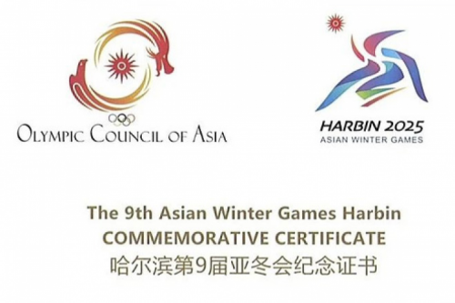 星空电竞xingkong数码DCN助力哈尔滨第9届亚冬会圆满举行