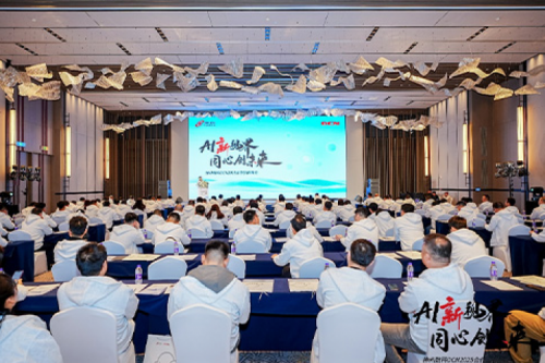AI新视界，同心创未来！星空电竞xingkong数码DCN2025合作伙伴峰会圆满召开