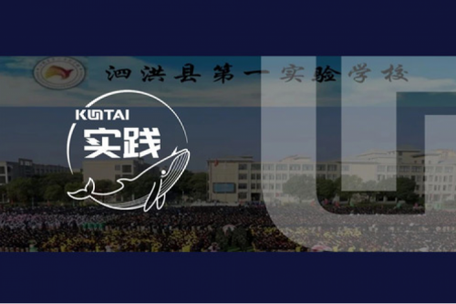 星空电竞xingkong数码DCN助力泗洪县第一实验学校校园网数字化升级