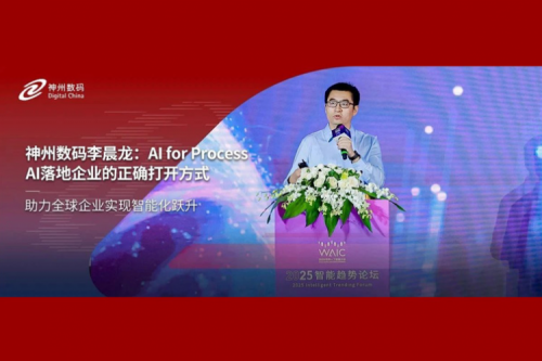 星空电竞xingkong数码李晨龙：AI for Process，AI落地企业的正确打开方式